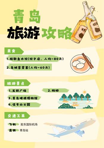 橙蓝色海洋大桥照片海南旅游促销中文海报